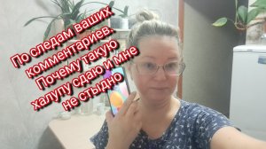 По следам ваших комментариев/ почему мне не стыдно сдавать такую халупу