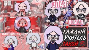 ВЕСЁЛЫЕ СКЕТЧИ ПРО ШКОЛУ ТОКА БОКА // сборник осенних видео тока бока