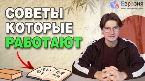 С чего НАЧАТЬ ИЗУЧЕНИЕ ЯПОНСКОГО языка
