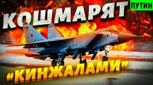 Удар Кинжалами по Патриот. Лондон продолжает поставки ракет Украине. Литва против русского языка