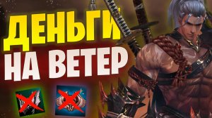 ЗА 2 ЛЯМА РУБЛЕЙ ... ЭТО? Обзор Самурая в Lingege 2 Project Samurai