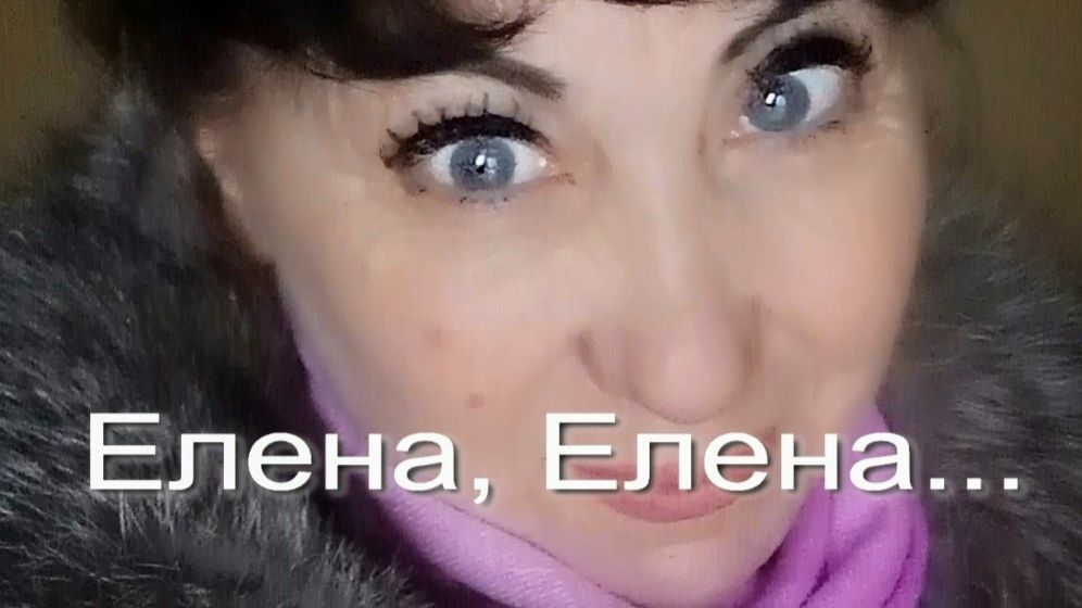 Елена, Елена. Стихи, монтаж и генерация звука в ИИ - Е.Доставалов