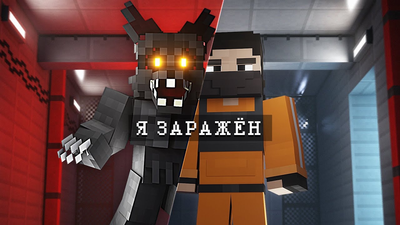 Они НЕ ЗНАЮТ, что Я ЗАРАЖЁН. INFECTED (ВЫСШЕЕ КАЧЕСТВО) смотреть онлайн