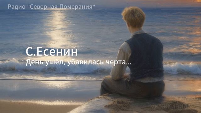 День ушёл убавилась черта 3