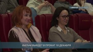 Семейный фильм "На связи" сняли иркутяне