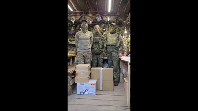 Благодарность от бойцов СВО смотреть онлайн