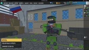 Боевой Блок онлайн  играем и пробуем