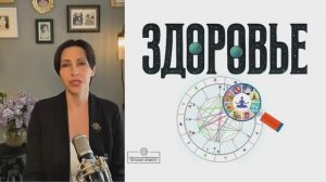 Вебинар ЗДОРОВЬЕ