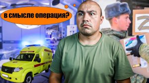 Наша медицина и ваша помощь