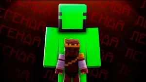 📹 Я Сыграл Против Самого Легендарного Игрока в Майнкрафте → 👤 #Квист_ →