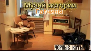 Музей истории Гатчины: как превратить экспонат в диалог? Экскурсия. История города воинской славы