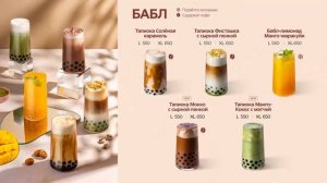 26.12 — 2 ТВ экран — бабл - фирменные - сезонное - без сахара — лухари — зима