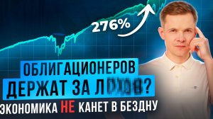 Что происходит с рынком РФ? Акции, рубль, дефолты и облигации...