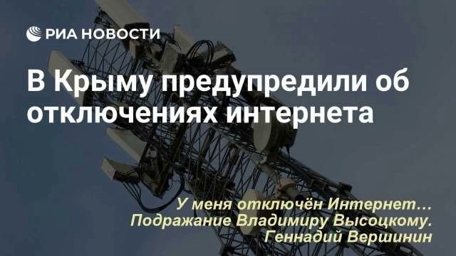 У меня отключён Интернет… смотреть онлайн