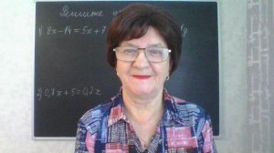 Решение уравнений. Математике 6 класс.