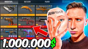 ПРИТВОРИЛСЯ ДЕВУШКОЙ И КУПИЛ АККАУНТЫ С НЕМЕЛИСС СКИНАМИ ЗА 50000р 100000р 150000 РУБЛЕЙ [get.gt]