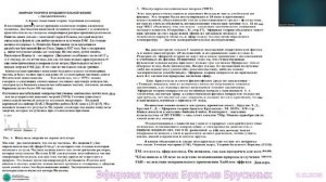 Эфирная теория Братьев Брусиных - Глобальная волна