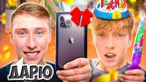 ПОДАРИЛ МЛАДШЕМУ БРАТУ АЙФОН 16 PRO MAX НА ДЕНЬ РОЖДЕНИЕ STANDOFF 2