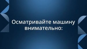 Подержанные авто — как не ошибиться при покупке в 2026 🚗🔍