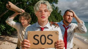 ВЫЖИВАНИЕ НА ОСТРОВЕ. Мы недооценили это место