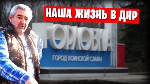 Поездка в Горловку / Посадка Пеларгоний