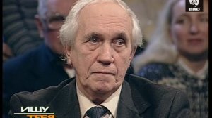 Ищу тебя 07.12.1999