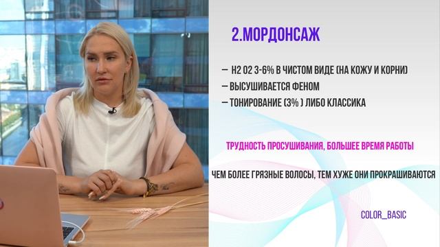 Color Basic. Урок 17. Седина