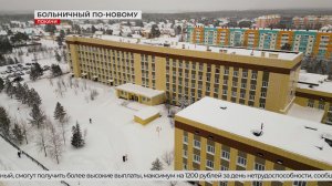 Выплаты по больничным листам вырастут