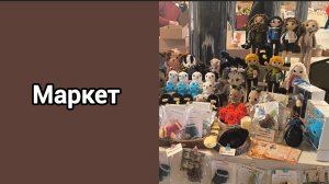 ДВА ДНЯ ВОЛШЕБСВА