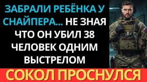 Молодчики забрали у него дочь... но забыли, что он был лучшим снайпером на Восточном фронте.