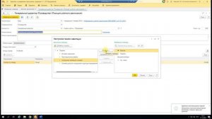 Как посмотреть кто занимает позицию штатного расписания в 1С:ЗУП