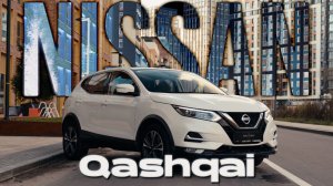 NISSAN QASHQAI — САМЫЙ ДЕШЁВЫЙ ПАРКЕТНИК ИЗ КИТАЯ