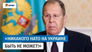 Лавров о переговорах: Американцы пытаются разобраться. Поэтому процесс идёт