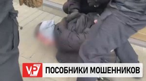 ВОЛГОГРАДСКИЕ ПОЛИЦЕЙСКИЕ ЗАДЕРЖАЛИ ДВОИХ ПОСОБНИКОВ ТЕЛЕФОННЫХ МОШЕННИКОВ