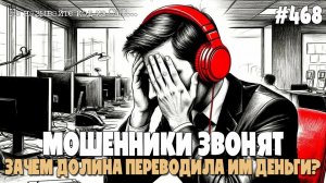 ТЕЛЕФОННОЕ МОШЕННИЧЕСТВО | ДОЛИНА ПРОИГРАЛА | ПОДБОРКА РАЗГОВОРОВ С МОШЕННИКАМИ ПО ТЕЛЕФОНУ