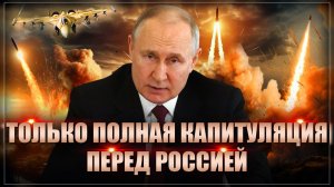 "Путин сходу уничтожит врага": Одобрен удар по России. В ЕС все же решили воевать. Названа дата