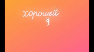 НОВЫЙ ГОД+99 НОЧЕЙ=