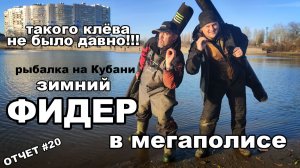 СТОЛЬКО РЫБЫ мы НЕ ЛОВИЛИ ДАВНО!!!Фидер в городе.