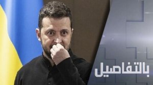 ما تنازلات زيلينسكي مقابل الضمانات الأمنية؟