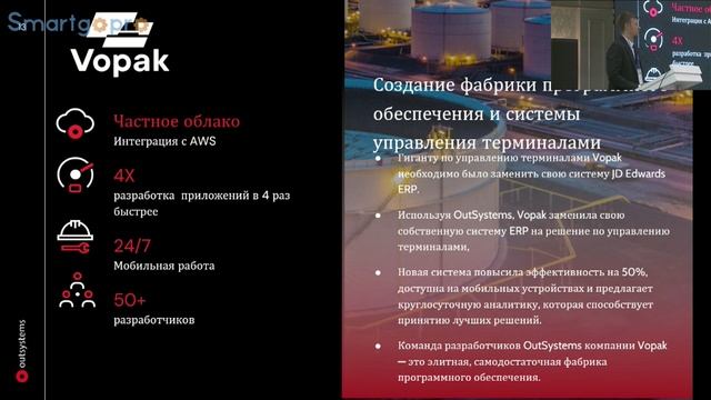 Трансформация через инновации с OutSystems