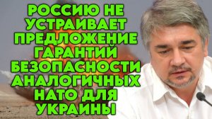 Ростислав Ищенко о нападениях в школах, подростках и диверсиях, перспективах переговоров