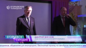 Новый выпуск программы "Егорьевск сегодня" от 15.12.25
