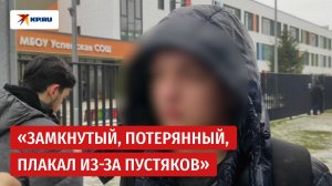 Ученик школы в посёлке Горки-2 рассказал о нападавшем: «Друзей не было»