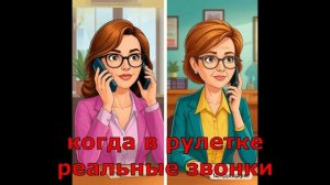 Когда положено в день три скучных звонка от Т Банка )