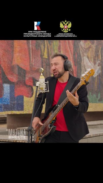«Матушка-земля» поет ПФО в проекте #МУЗЫКАВМЕСТЕ смотреть онлайн