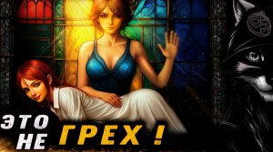 Светоносное Извращение: Любовь - просто Манипуляция? • The Headmaster «ГЛАЗАМИ ЕРЕТИКА»