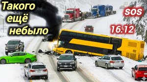 16-12-2025. ЧП. КАТАКЛИЗМЫ. КАТАСТРОФЫ, ПРОИСШЕСТВИЯ ЗА ДЕНЬ. новости дня. СЕГОДНЯ