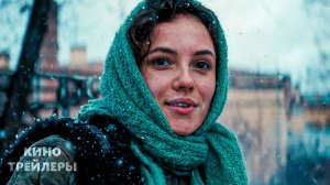 Красавица✨💥Трейлер фильма #2 (2026) История, драма, приключения