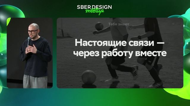 Тропа доверия | Василий Гордеев - ГигаЧат, Антон Шаров - SberDevices