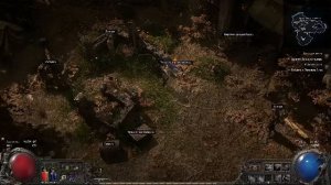 Poe2. Выходим на карты